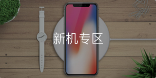 租着用电信专区